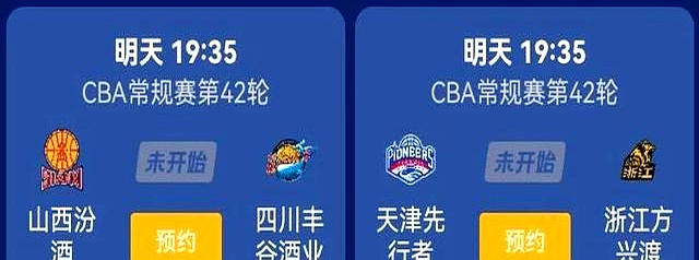 篮球cba直播在线观看咪咕视频_(篮球直播高清直播咪咕) 第1张 篮球cba直播在线观看咪咕视频_(篮球直播高清直播咪咕) 第1张