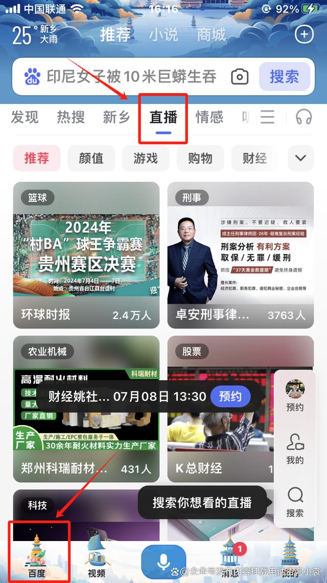 JRS高清直播的观看渠道_(jrs直播jrs 一个免费观看篮球足球比赛的网站) 第1张 JRS高清直播的观看渠道_(jrs直播jrs 一个免费观看篮球足球比赛的网站) 第1张