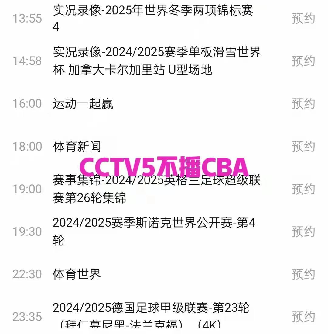 cba什么时候开始直播比赛_(cba何时开始比赛2020一2021) 第1张 cba什么时候开始直播比赛_(cba何时开始比赛2020一2021) 第1张