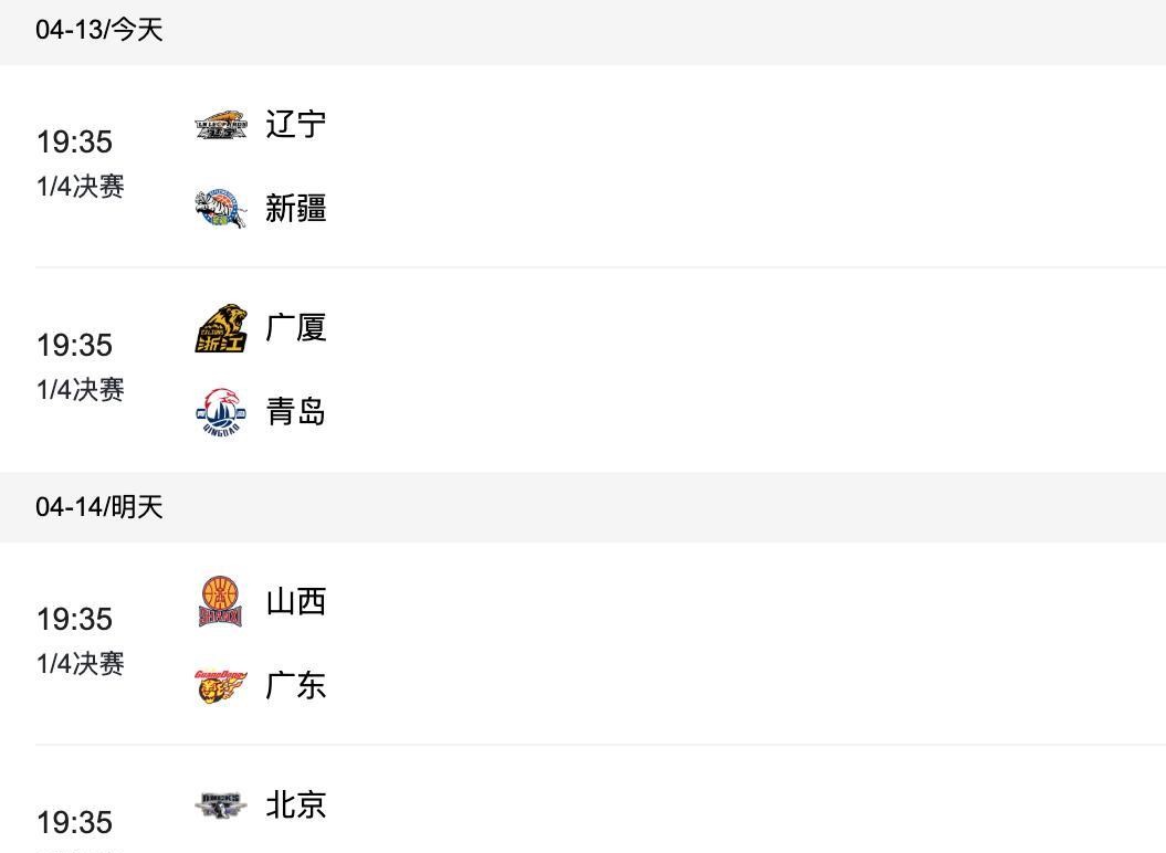 cba直播软件_(好用的nba直播软件)