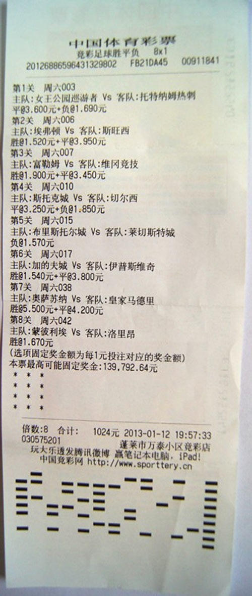 包含500竞彩足球官网计算器的词条