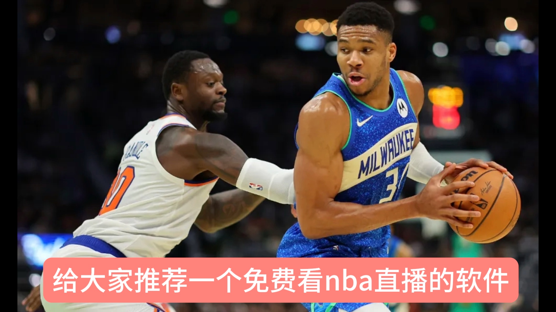 nba篮球直播免费观看软件_(nba篮球直播在线观看有什么免费平台) 第2张 nba篮球直播免费观看软件_(nba篮球直播在线观看有什么免费平台) 第2张