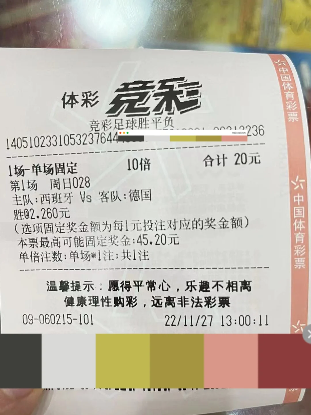 体彩足球比分结果查询第110期_(体彩足球比分结果查询第110期中奖号码) 第2张 体彩足球比分结果查询第110期_(体彩足球比分结果查询第110期中奖号码) 第2张