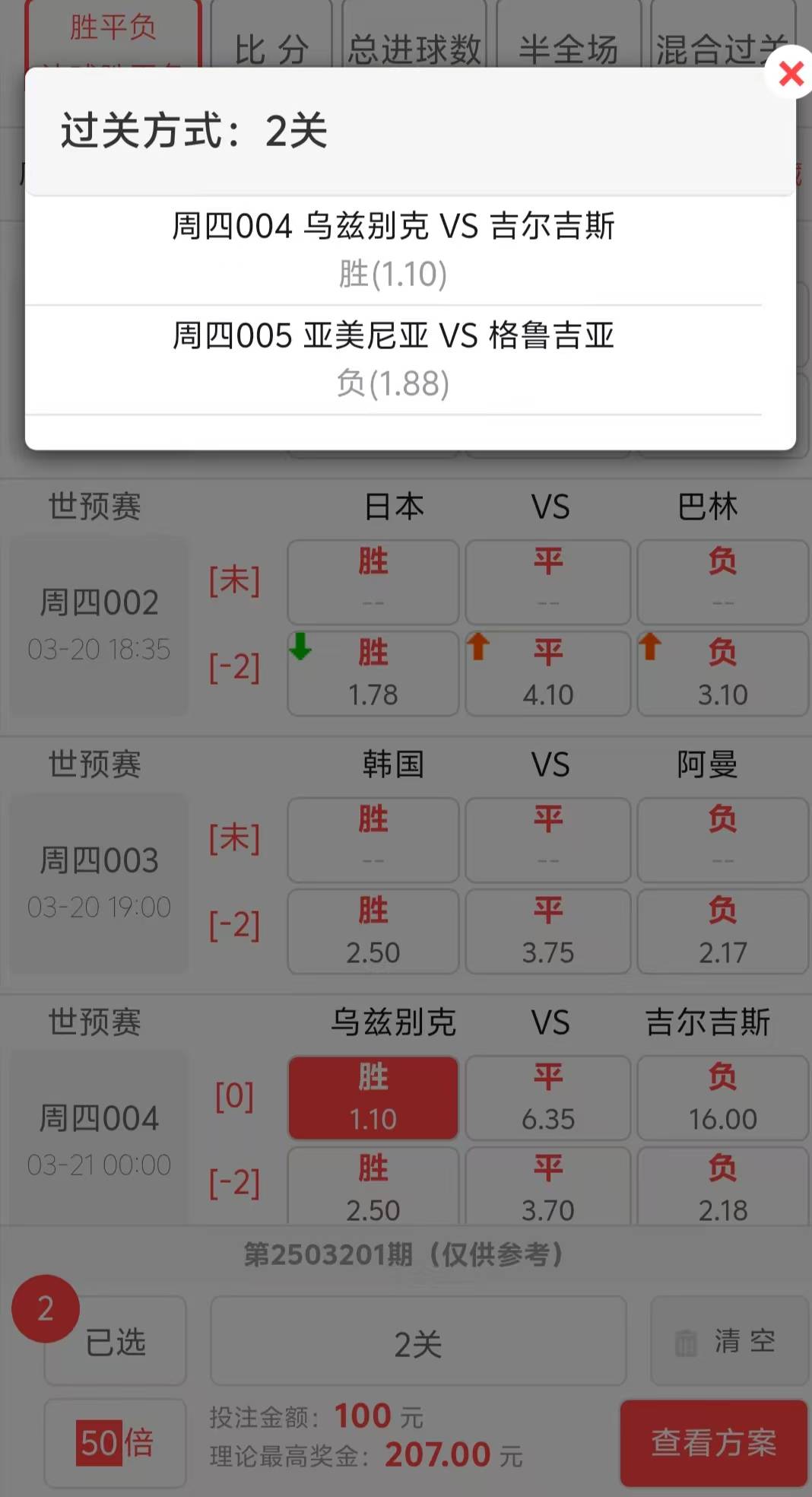 足球比分即时查询手机版_(足球比分即时_90ⅴs即时) 第2张 足球比分即时查询手机版_(足球比分即时_90ⅴs即时) 第2张