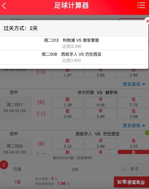 足球比分一样怎么办_(足球比分一样怎么办啊) 第1张 足球比分一样怎么办_(足球比分一样怎么办啊) 第1张