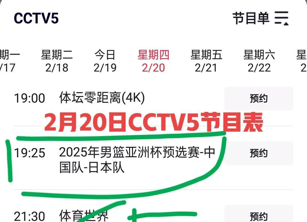 cba在哪里观看回播_(cba回放在哪个平台看) 第2张 cba在哪里观看回播_(cba回放在哪个平台看) 第2张