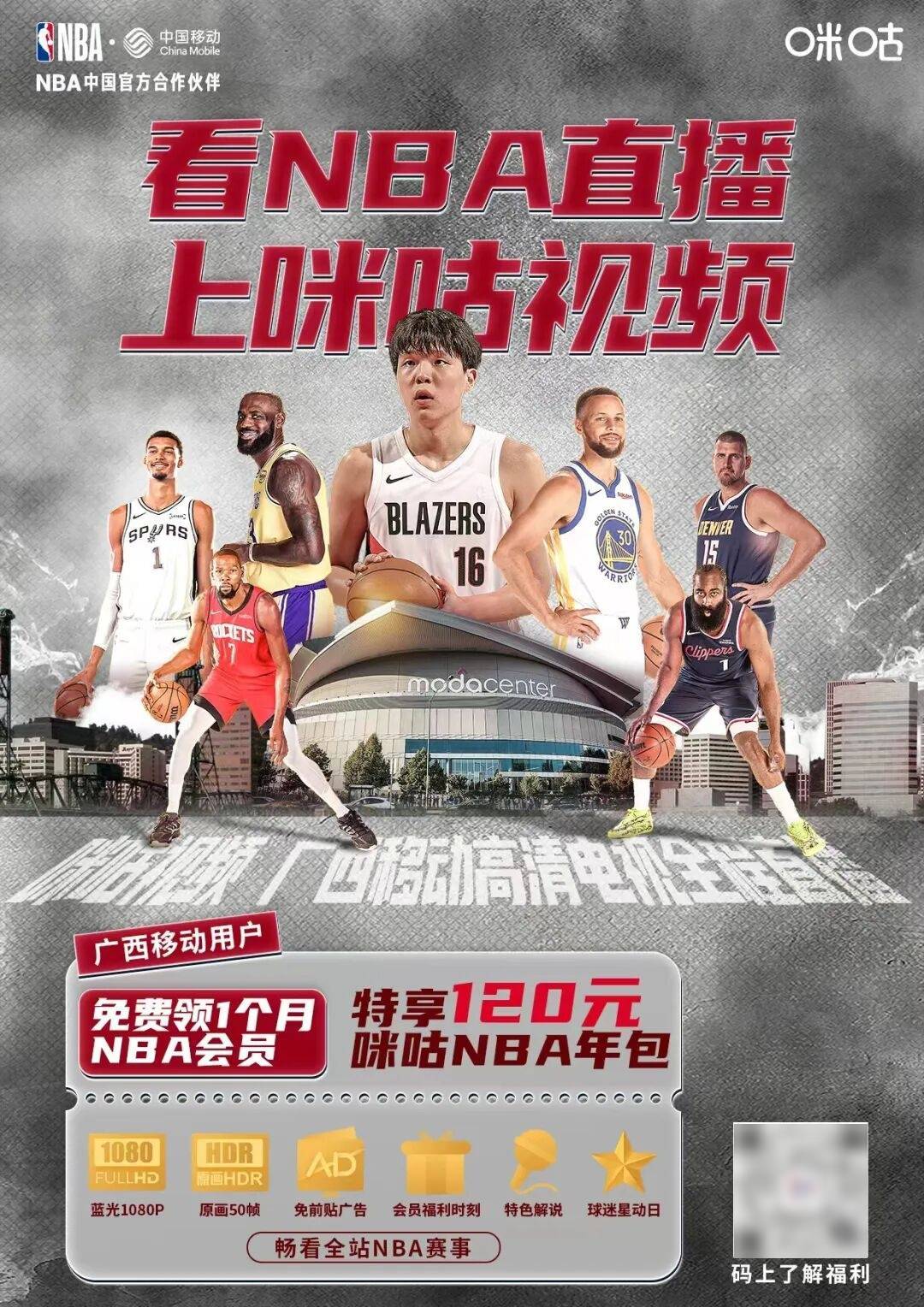 咪咕体育直播nba在线观看_(咪咕体育直播nba在线观看免费) 第1张 咪咕体育直播nba在线观看_(咪咕体育直播nba在线观看免费) 第1张