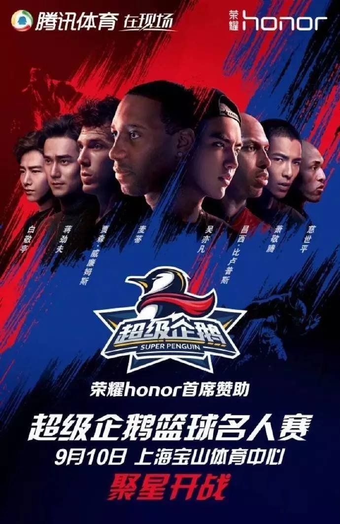 篮球直播企鹅免费观看第二集高清_(篮球直播企鹅免费观看第二集高清版) 第1张 篮球直播企鹅免费观看第二集高清_(篮球直播企鹅免费观看第二集高清版) 第1张