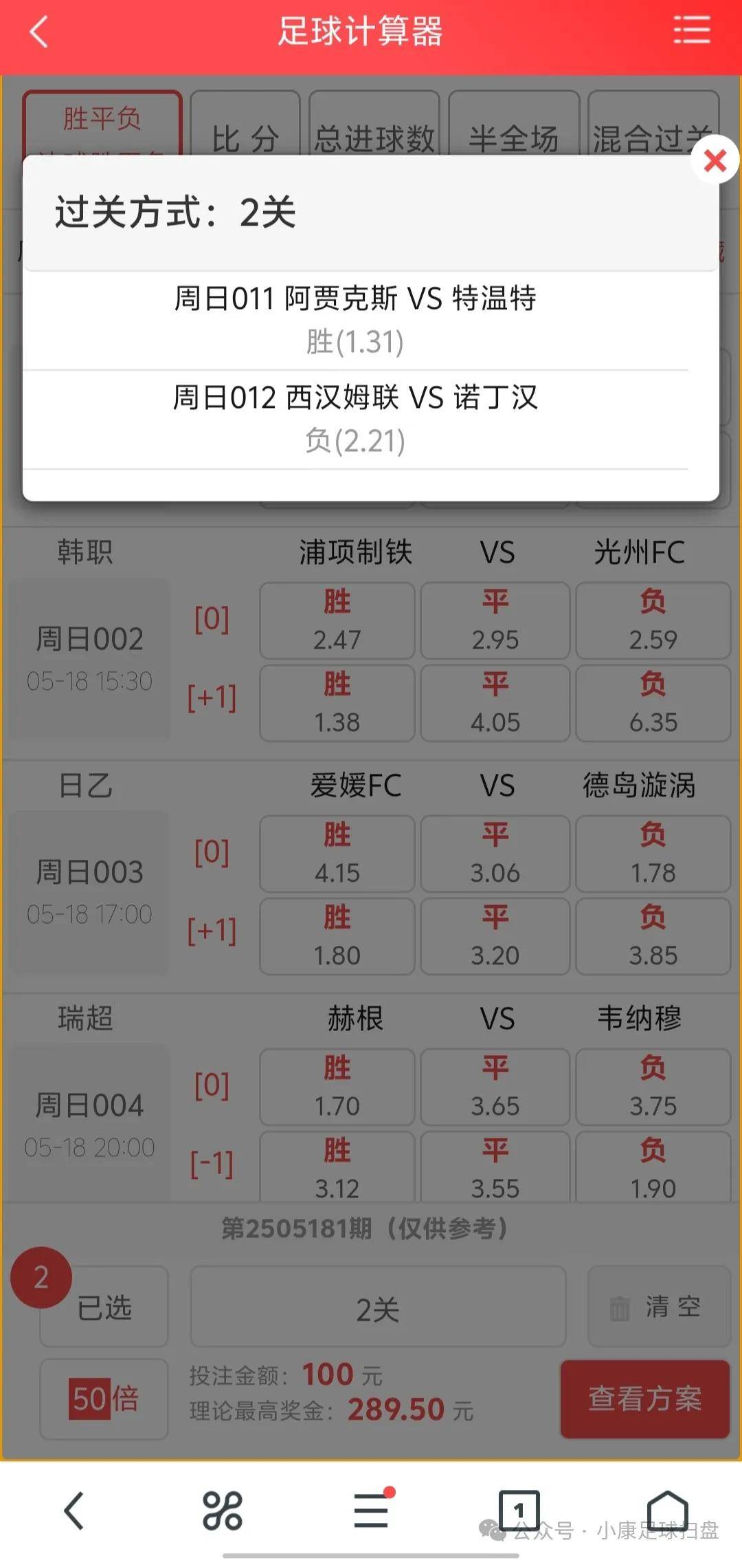 竞彩唯彩看球_(竞彩唯彩看球即时比分) 第2张 竞彩唯彩看球_(竞彩唯彩看球即时比分) 第2张