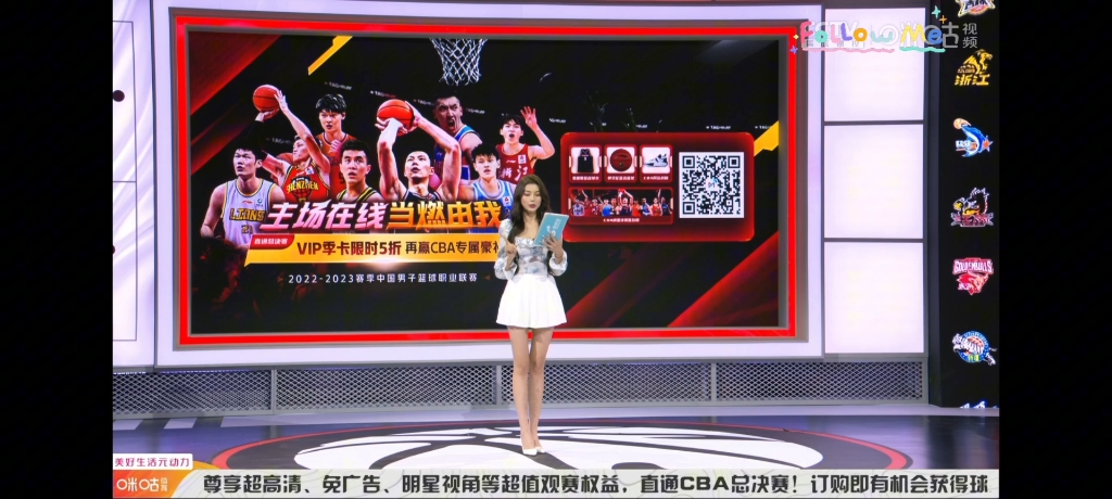 cba直播免费高清观看咪咕视频_(cba在线直播,,,,,,,,,,咪咕视频) 第2张 cba直播免费高清观看咪咕视频_(cba在线直播,,,,,,,,,,咪咕视频) 第2张