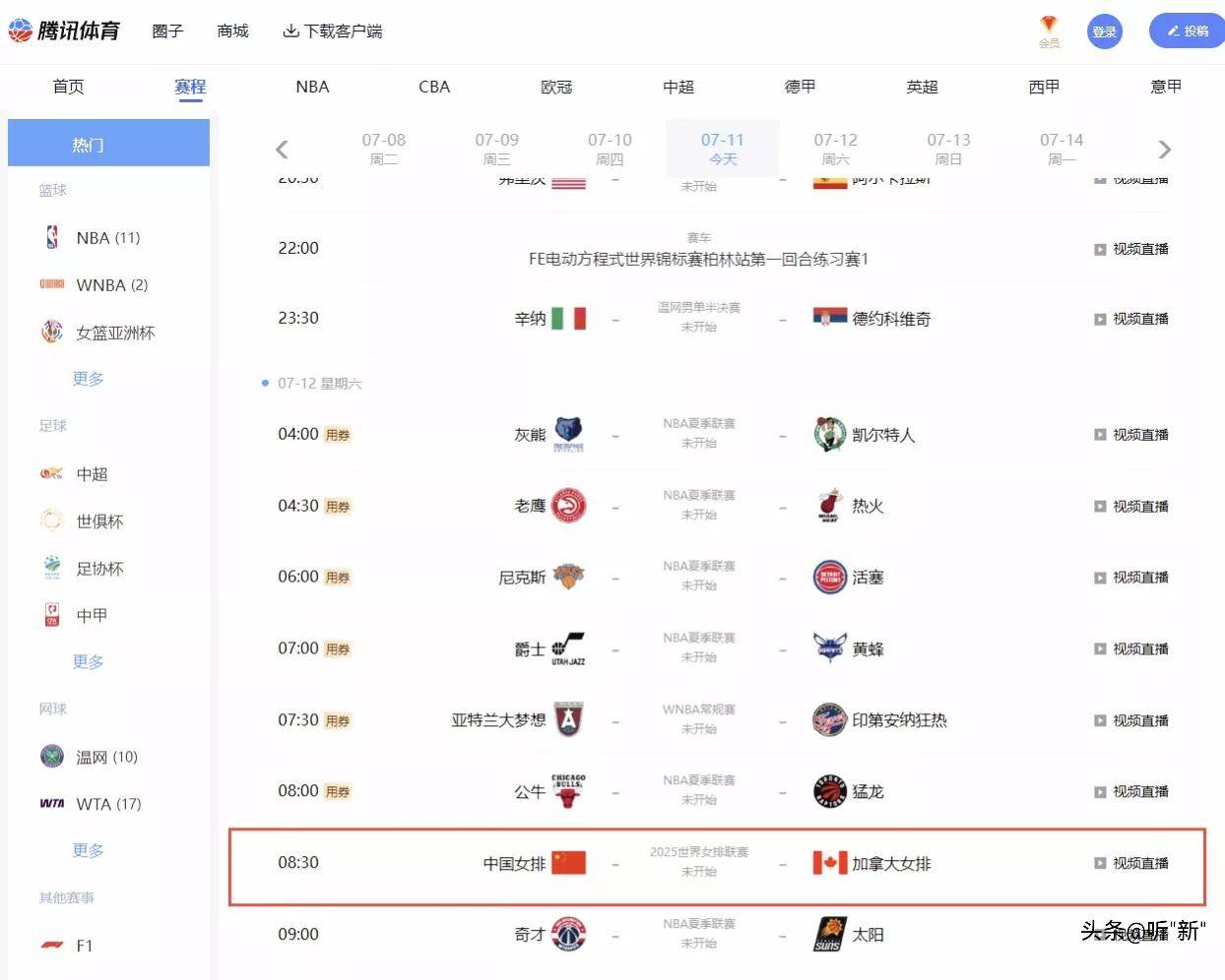 体育赛事的实时比分更新的简单介绍 第2张 体育赛事的实时比分更新的简单介绍 第2张
