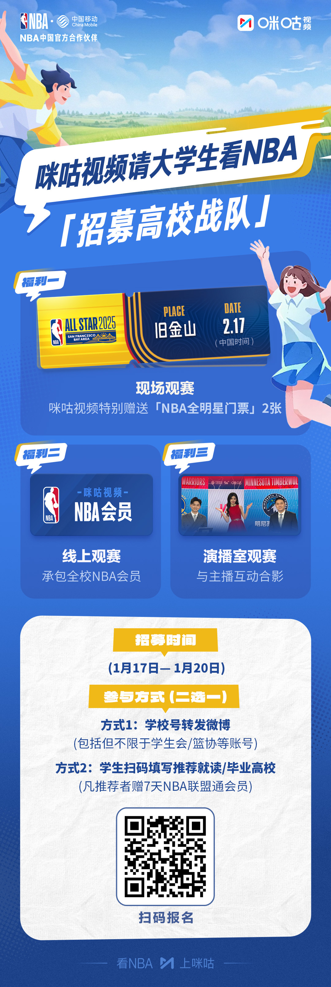 nba直播在线168_(nba直播在线直播免费观看无插件) 第2张 nba直播在线168_(nba直播在线直播免费观看无插件) 第2张