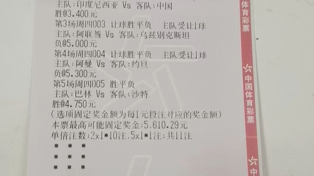 竞彩足球官网入口_(竞彩足球软件app大全下载) 第1张 竞彩足球官网入口_(竞彩足球软件app大全下载) 第1张