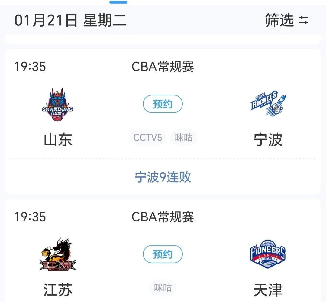 cba赛事直播回放观看在哪看_(cba直播回放在哪里看) 第1张 cba赛事直播回放观看在哪看_(cba直播回放在哪里看) 第1张