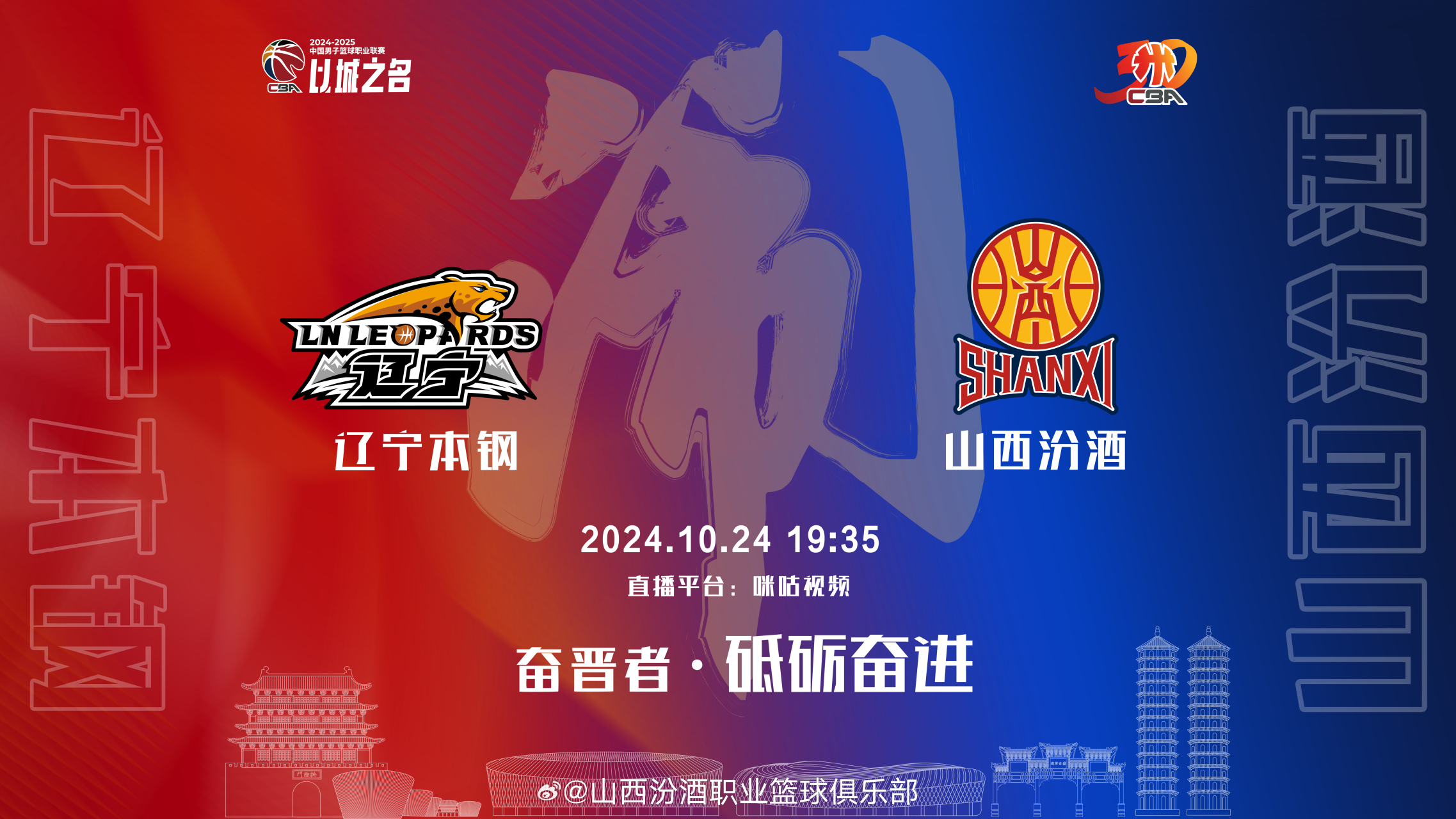 cba赛事直播回放观看在哪看_(cba直播回放在哪里看) 第2张 cba赛事直播回放观看在哪看_(cba直播回放在哪里看) 第2张