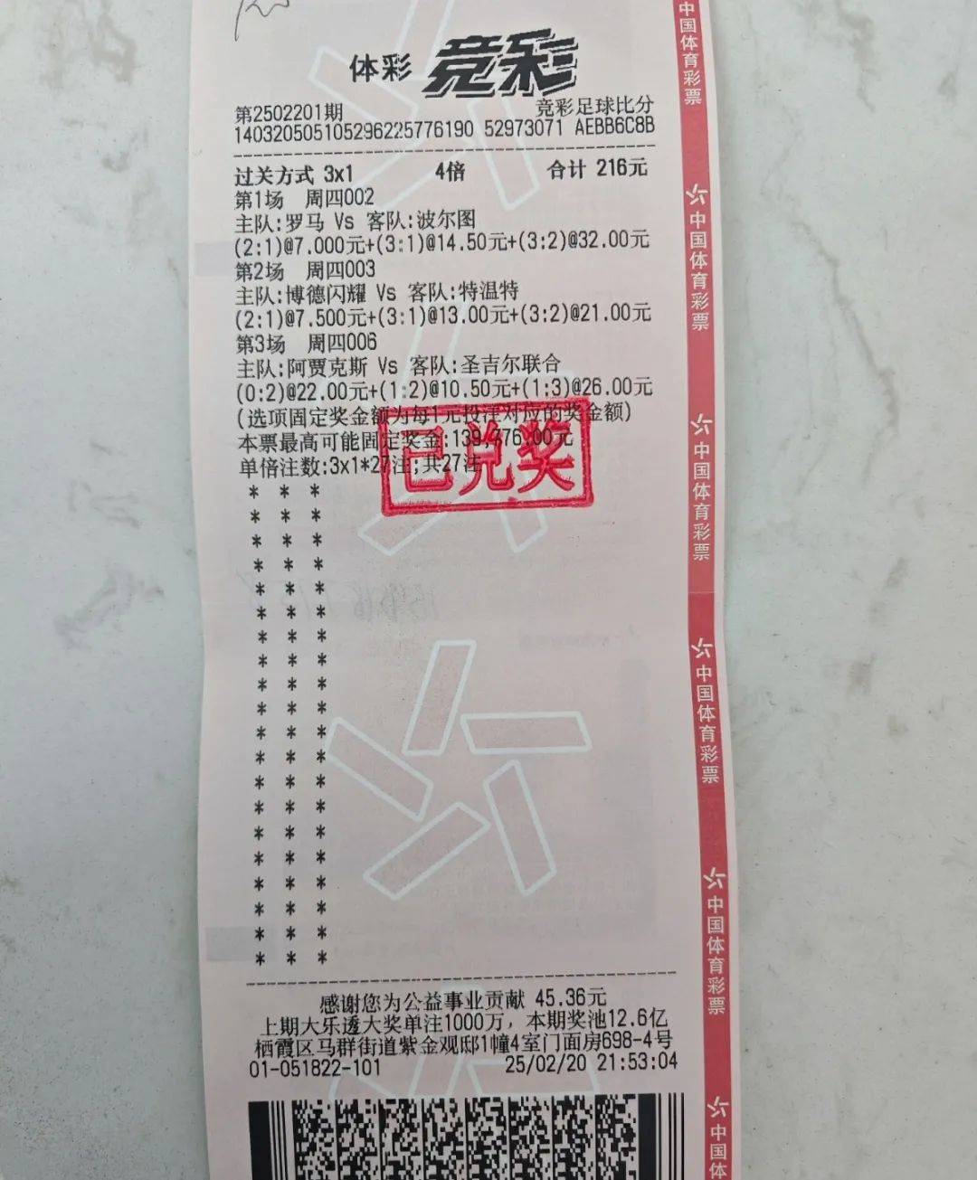 足球体彩比分算加时赛吗_(足球竞彩比分算加时赛吗)  第1张