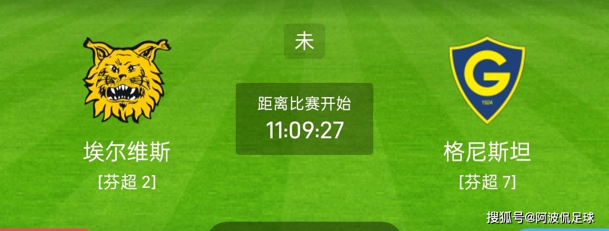 查询足球比赛的比分用什么软件_(足球比分去哪里看) 第2张 查询足球比赛的比分用什么软件_(足球比分去哪里看) 第2张