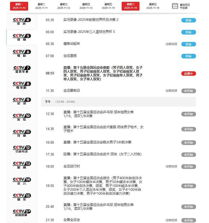 cba电视直播时间表最新_(cba电视直播在哪个台) 第1张 cba电视直播时间表最新_(cba电视直播在哪个台) 第1张