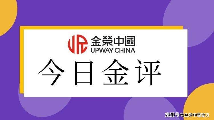 金荣中国官方app_(广发期货app下载) 第1张 金荣中国官方app_(广发期货app下载) 第1张
