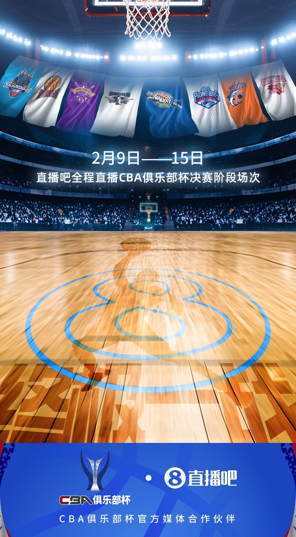 nba在线直播高清免费观看_(nba 在线直播免费观看) 第2张 nba在线直播高清免费观看_(nba 在线直播免费观看) 第2张