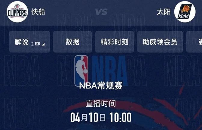 nba直播平台在线观看_(nba官方直播在线观看)