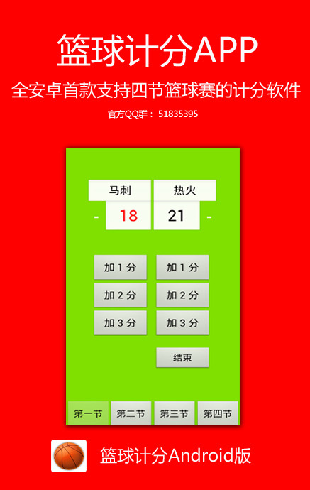 免费观看篮球比赛的app_(观看篮球赛事的软件) 第1张 免费观看篮球比赛的app_(观看篮球赛事的软件) 第1张