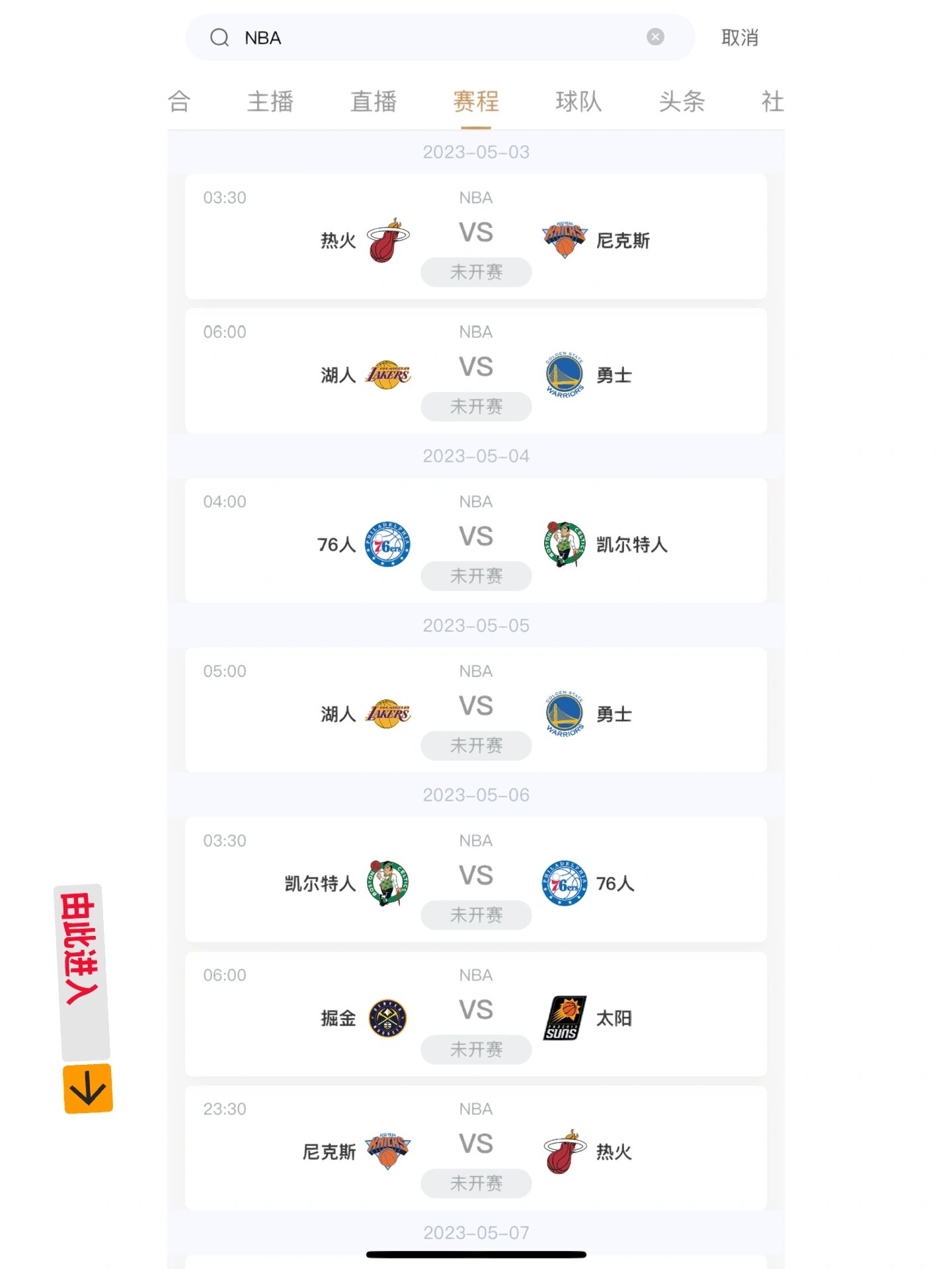 nba直播在线看_(nba直播在线看jrs) 第1张 nba直播在线看_(nba直播在线看jrs) 第1张