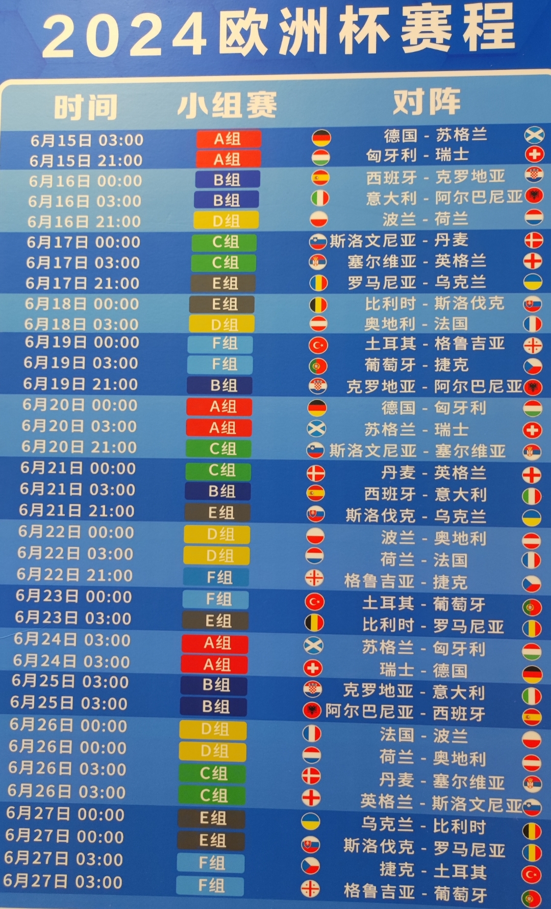 赛程世界杯_(2022世界杯赛程) 第2张 赛程世界杯_(2022世界杯赛程) 第2张