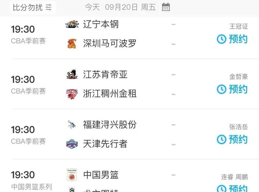 cba直播视频软件_(cba直播软件哪个好 2020) 第2张 cba直播视频软件_(cba直播软件哪个好 2020) 第2张