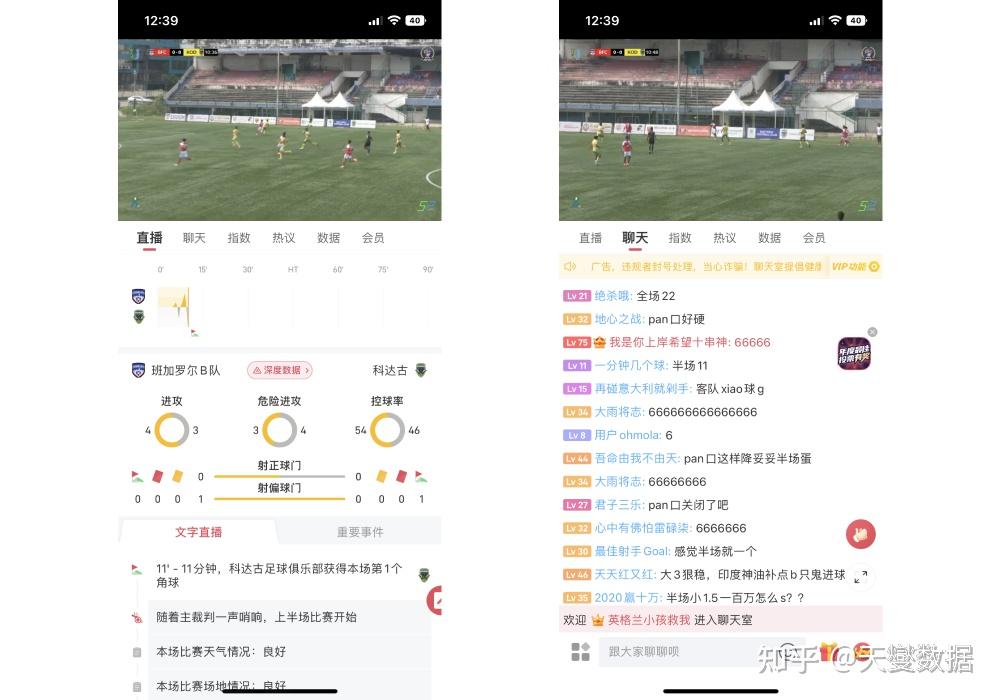 雷速体育app是什么_(雷速体育app官方下载安卓) 第2张 雷速体育app是什么_(雷速体育app官方下载安卓) 第2张