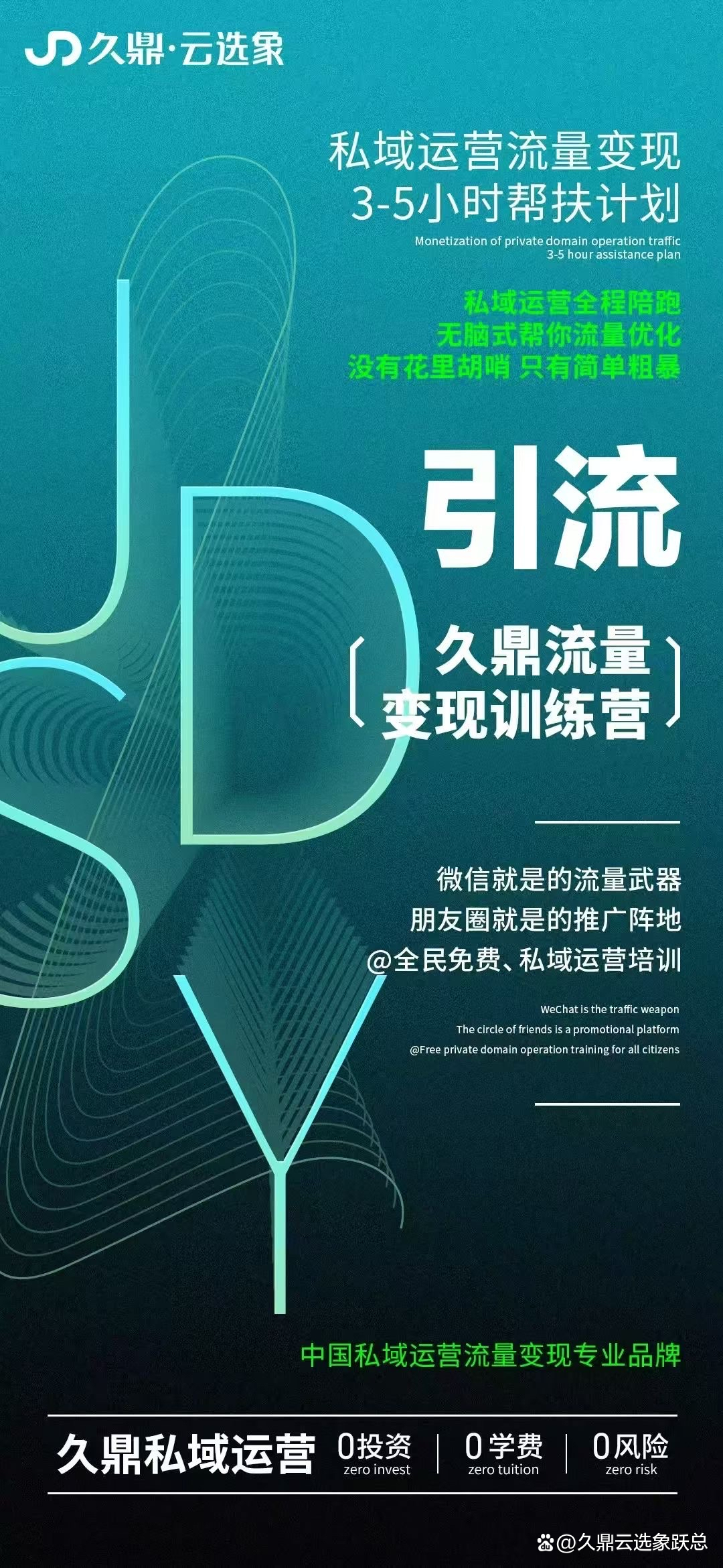 私域流量主播赚钱吗_(私域流量直播工具哪个好) 第1张 私域流量主播赚钱吗_(私域流量直播工具哪个好) 第1张