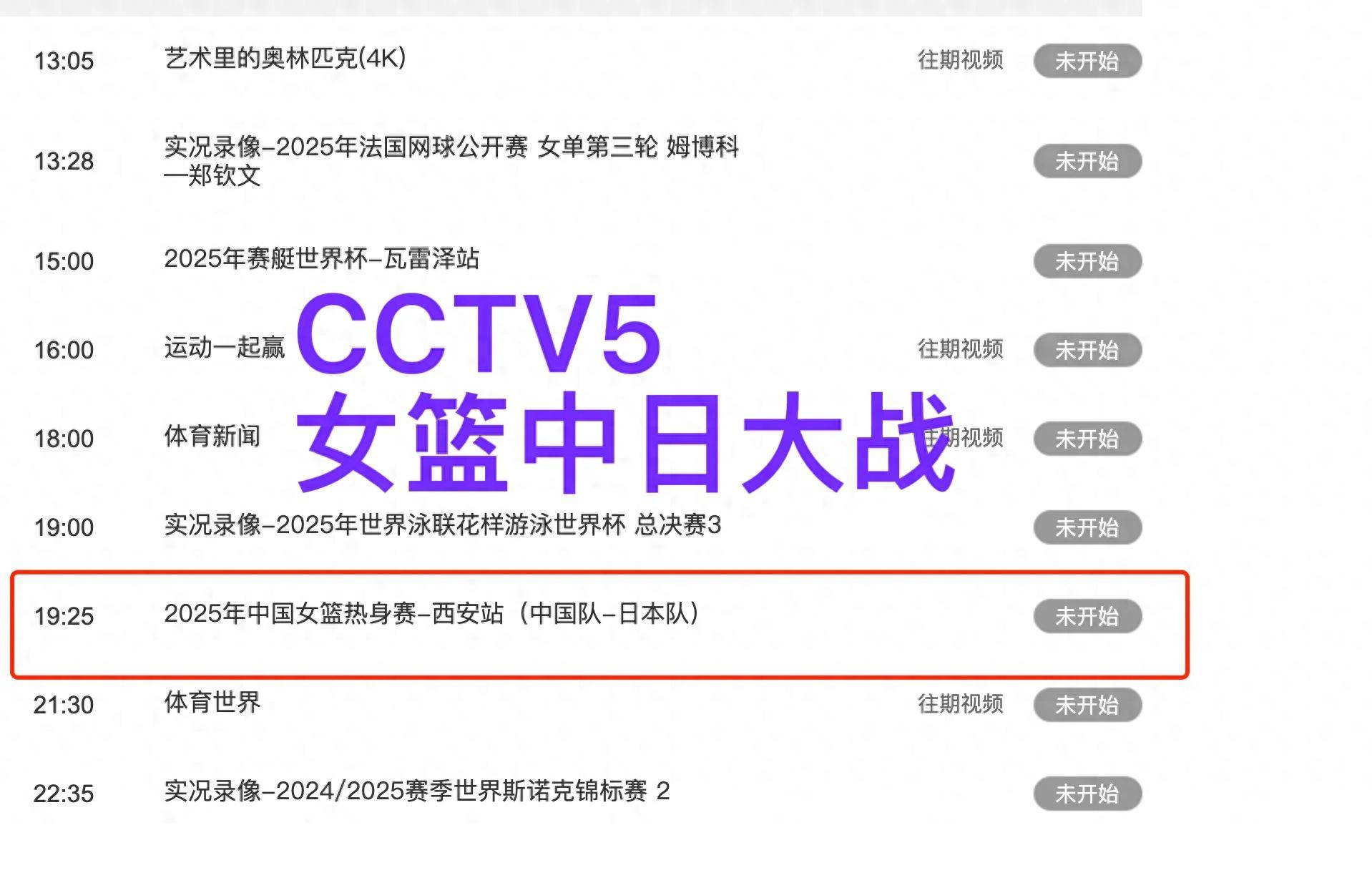 925篮球直播tv_(篮球直播98高清直播) 第2张 925篮球直播tv_(篮球直播98高清直播) 第2张