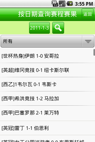 足球直播在线直播观看免费直播吧_(足球直播在线直播观看免费直播吧新)  第1张