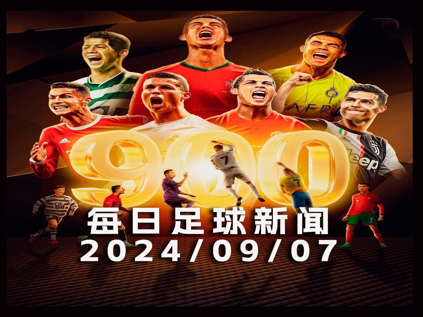 直播吧足球新闻滚动_(直播吧足球在线直播cctv5手机直播在线观看)  第2张