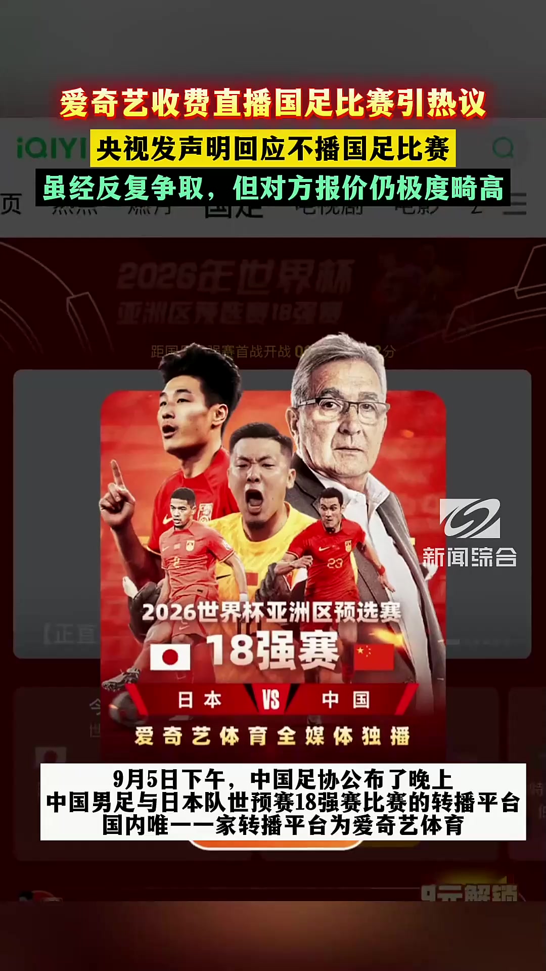 nba直播爱奇艺_(nba直播哪里看爱奇艺) 第1张 nba直播爱奇艺_(nba直播哪里看爱奇艺) 第1张