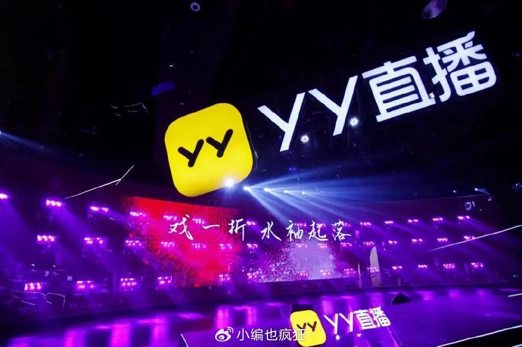 百度yy直播入口在哪里_(百度yy直播入口在哪里找) 第2张 百度yy直播入口在哪里_(百度yy直播入口在哪里找) 第2张
