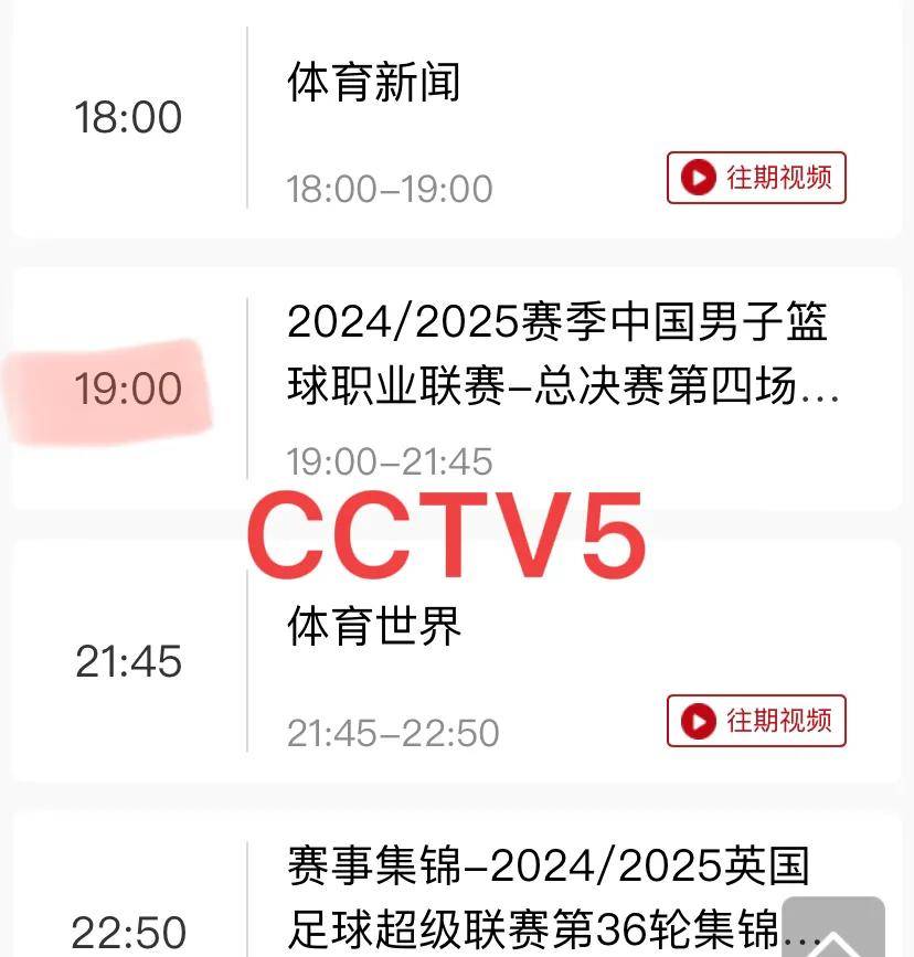 cba直播免费视频_(cba直播视频在线直播吧) 第1张 cba直播免费视频_(cba直播视频在线直播吧) 第1张