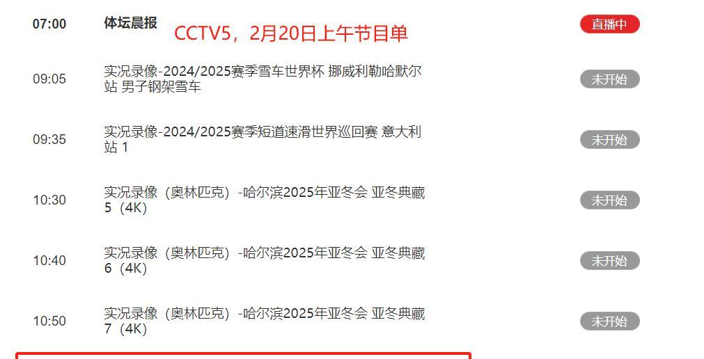 cba电视直播在哪个台_(cba直播在哪个电视频道) 第2张 cba电视直播在哪个台_(cba直播在哪个电视频道) 第2张