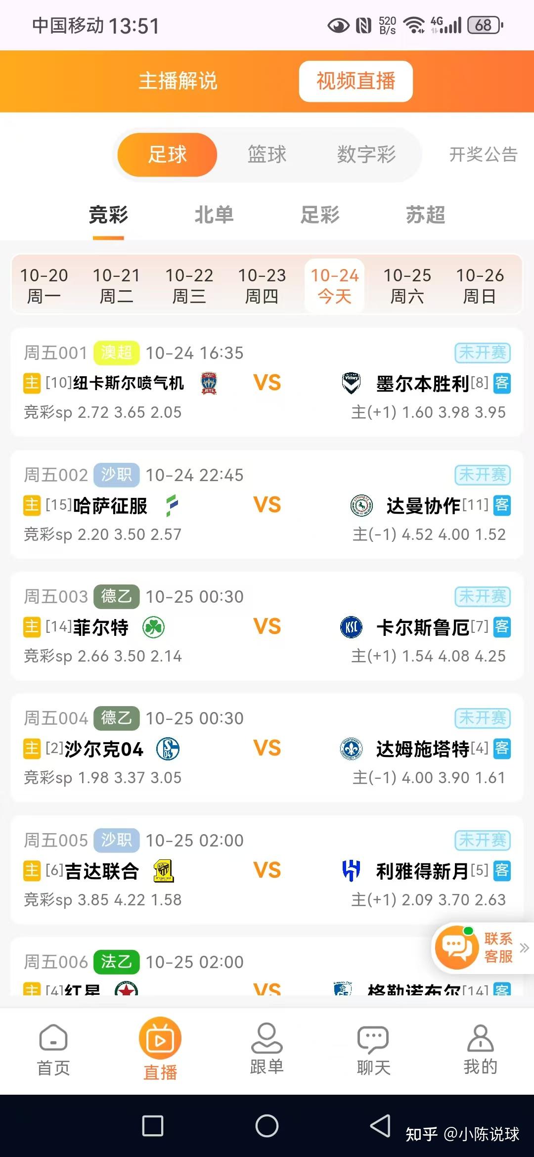 足球录像回放app_(足球录像回放不看比分) 第1张 足球录像回放app_(足球录像回放不看比分) 第1张