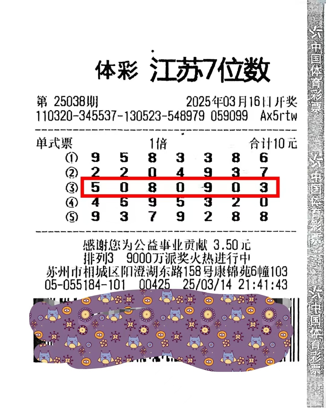 500万竟彩比分_(500万竞彩比分完场) 第2张 500万竟彩比分_(500万竞彩比分完场) 第2张