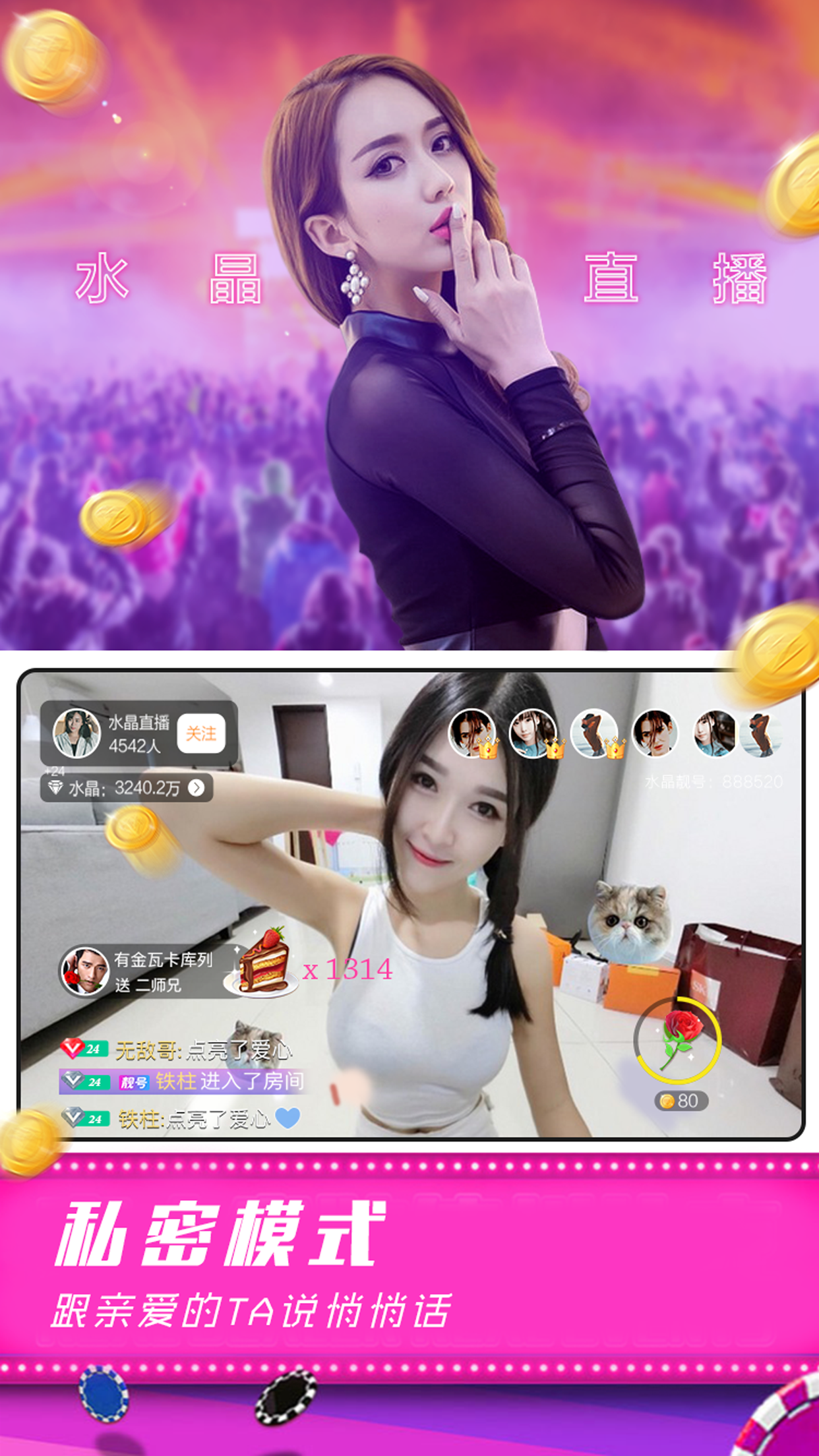 视频直播平台哪个好用_(十大视频直播平台排行榜)  第2张