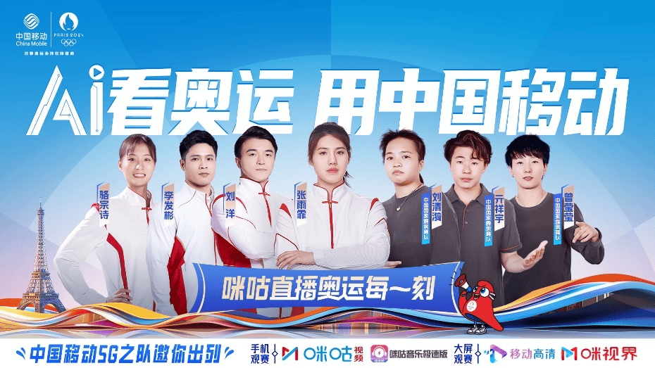 咪咕体育免费直播_(咪咕体育免费直播在线观看专属狂欢链接地址中国) 第1张 咪咕体育免费直播_(咪咕体育免费直播在线观看专属狂欢链接地址中国) 第1张