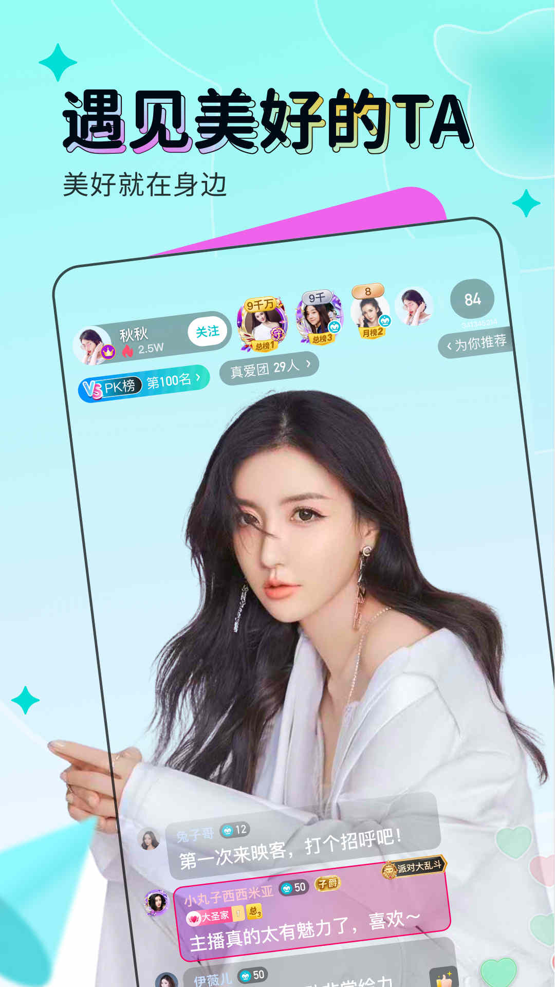 来球网直播app下载_(来球网直播app下载苹果)  第1张