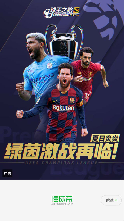 懂球帝app老版本_(懂球帝app老版本下载) 第1张 懂球帝app老版本_(懂球帝app老版本下载) 第1张