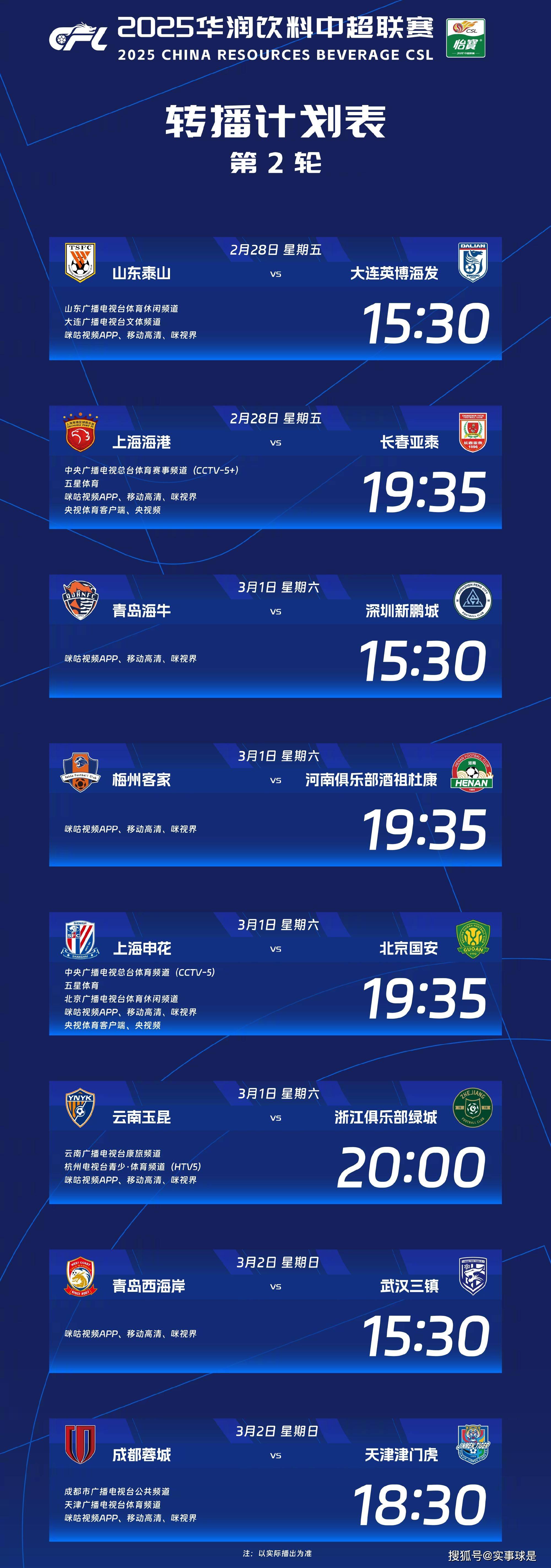 CBA直播频道在线观看_(cba直播在线观看高清回放) 第1张 CBA直播频道在线观看_(cba直播在线观看高清回放) 第1张