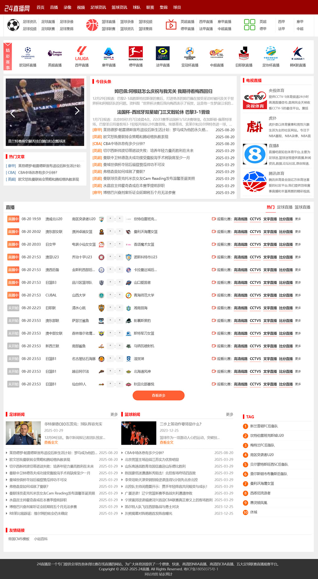 直播吧手机版体育赛事直播_(直播吧直播吧是知名体育信息平台) 第1张 直播吧手机版体育赛事直播_(直播吧直播吧是知名体育信息平台) 第1张