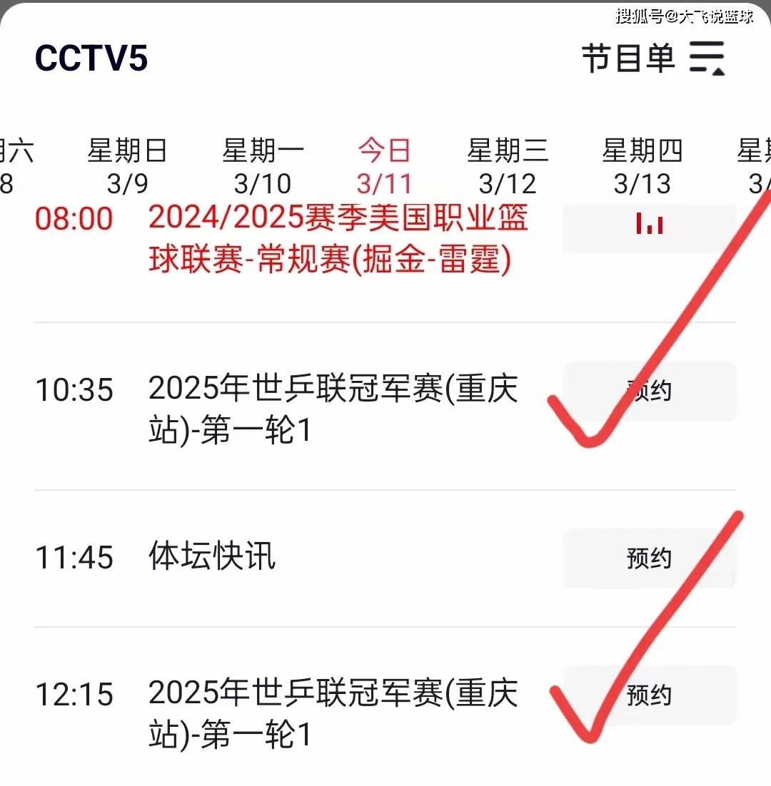 直播吧中央电视台cctv5_(直播吧中央电视台cctv5回放) 第1张 直播吧中央电视台cctv5_(直播吧中央电视台cctv5回放) 第1张