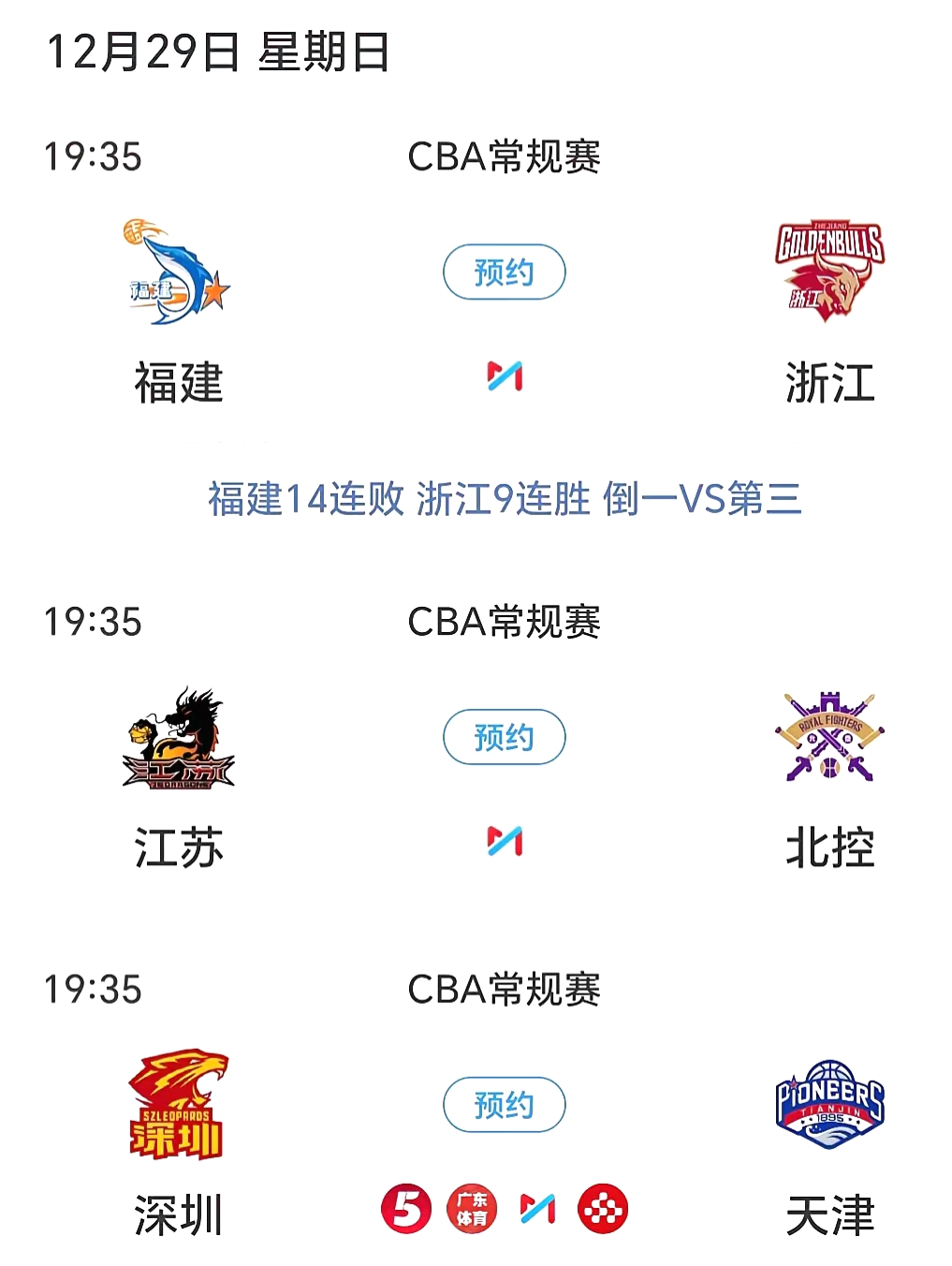 篮球直播app推荐_(篮球直播app推荐ios) 第1张 篮球直播app推荐_(篮球直播app推荐ios) 第1张