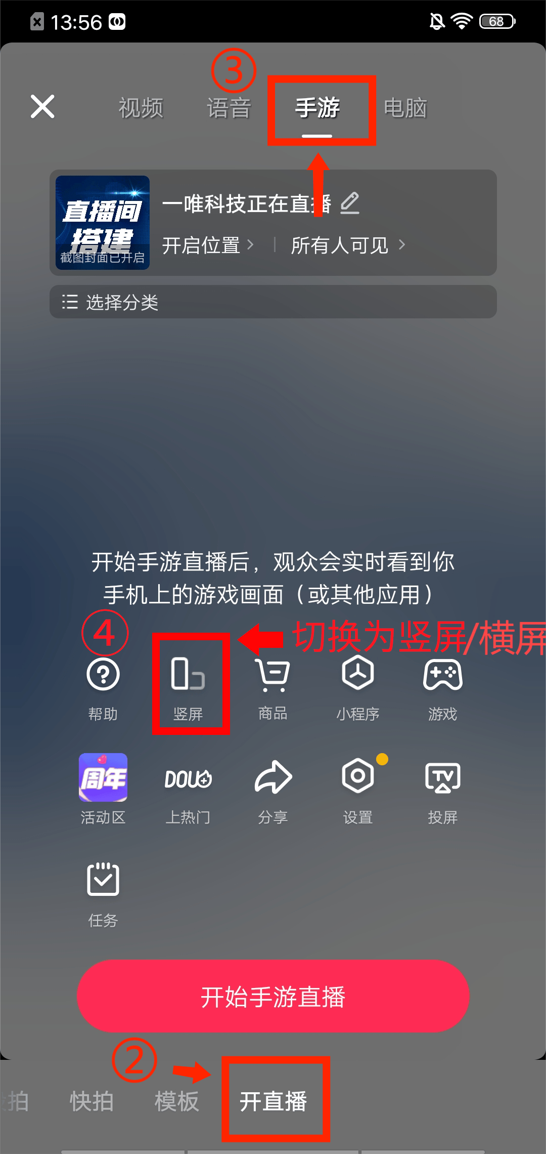 手机直播屏幕上的字怎么弄_(请问手机直播,怎么在屏幕上加字呢?) 第2张 手机直播屏幕上的字怎么弄_(请问手机直播,怎么在屏幕上加字呢?) 第2张