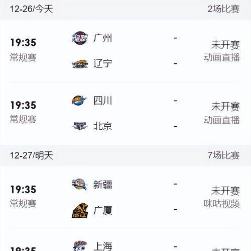 CBA直播软件下载_(cba直播app2020) 第2张 CBA直播软件下载_(cba直播app2020) 第2张